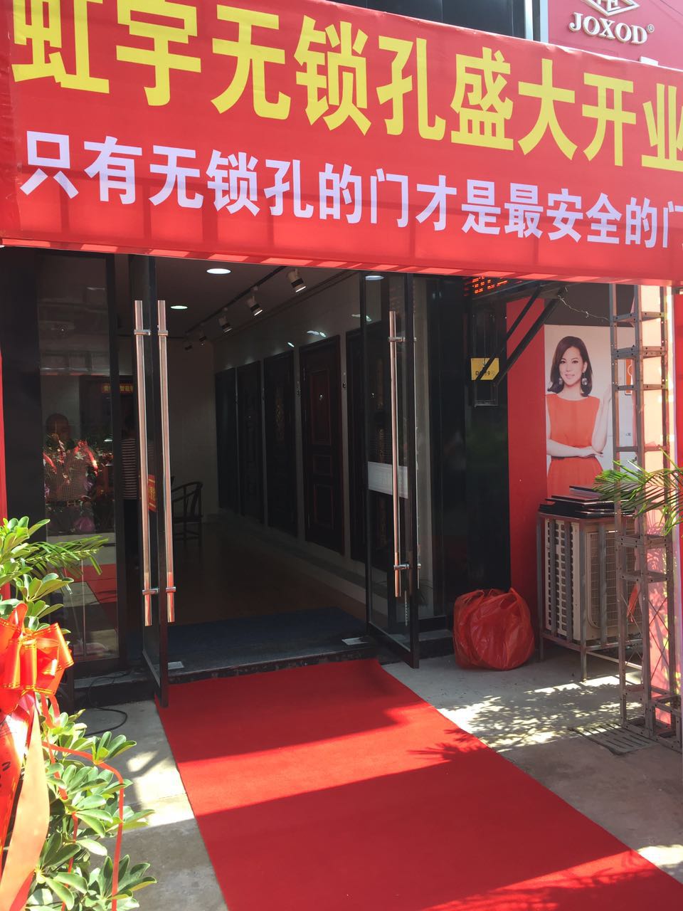 江蘇宿遷專賣店 無鎖孔，智能，防盜門，安全門，加盟，代理，招商