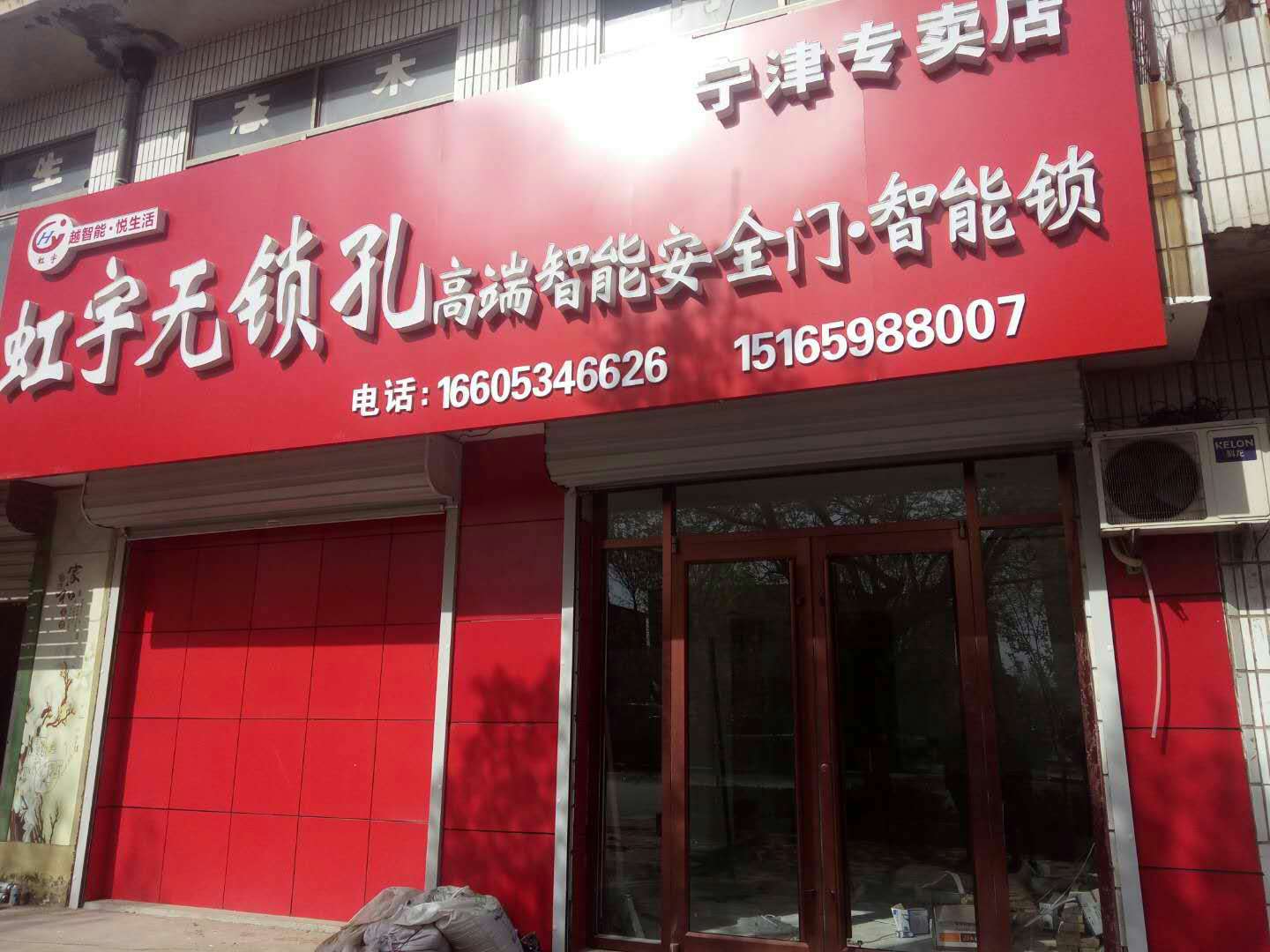 山東德州寧冿店 無鎖孔，智能，防盜門，安全門，加盟，代理，招商